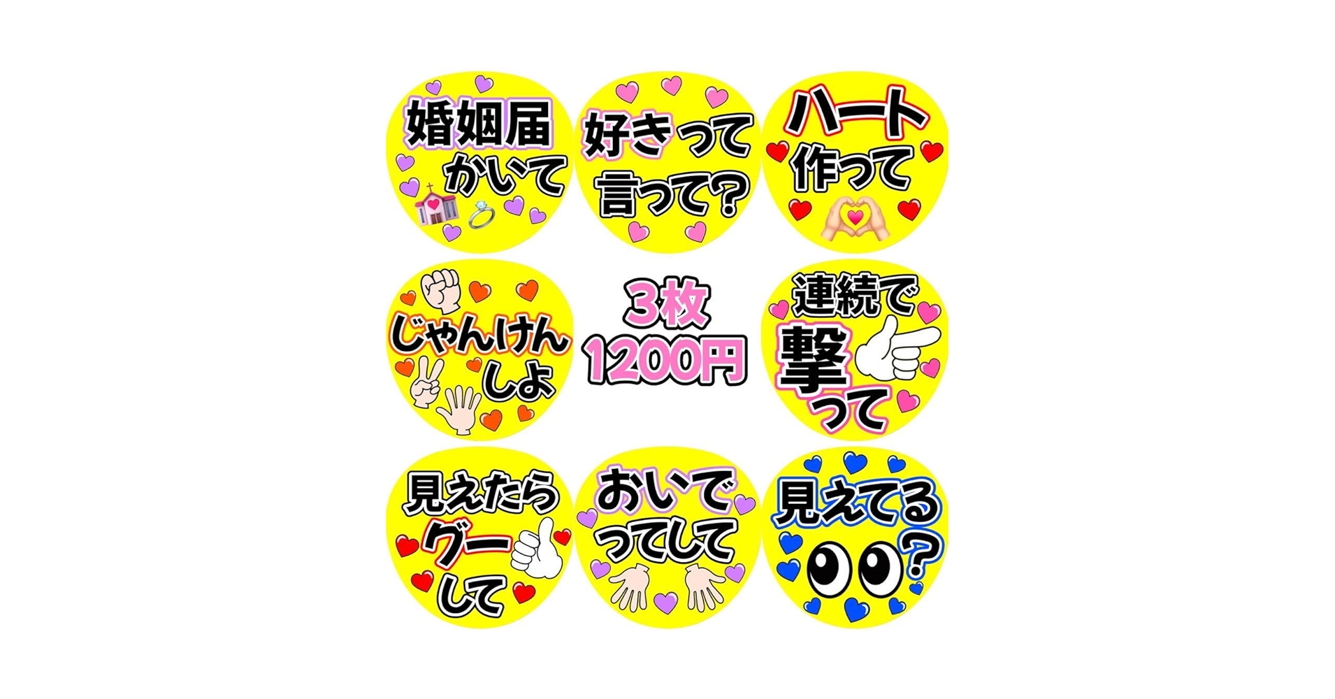 Amazon.co.jp: 選べる カンペうちわ ファンサうちわ セット 黄色