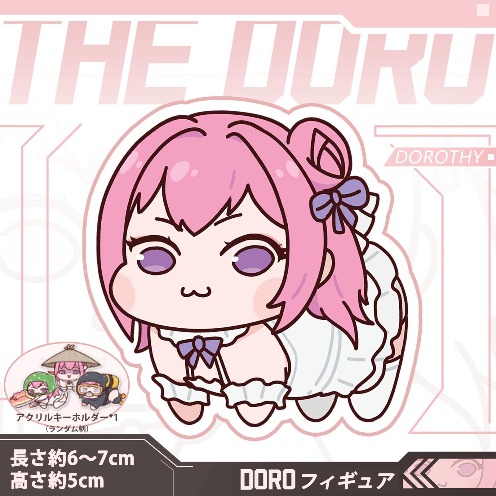 Amazon | DORO ミニフィギュア 勝利の女神:NIKKE ドロシー Dorothy