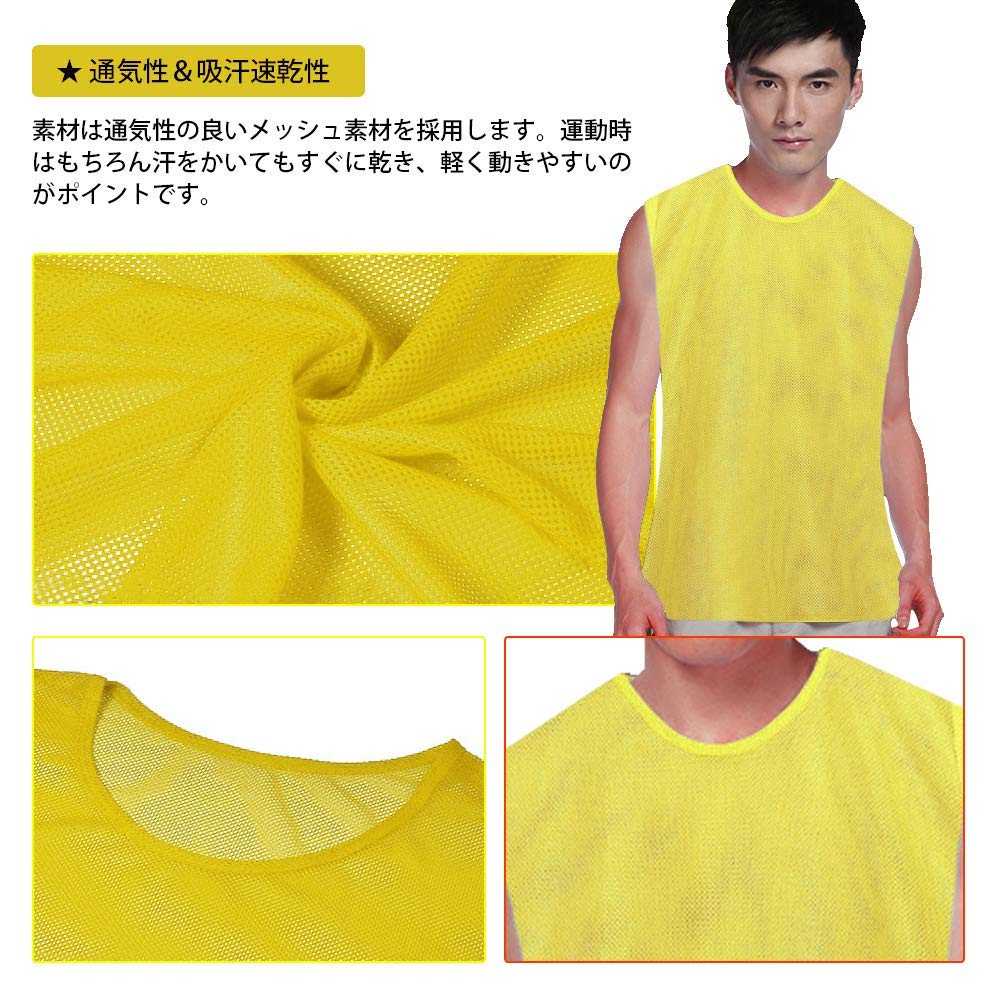 Amazon | 【12枚/セット】ビブス メッシュビブス ジュニアビブス 大人