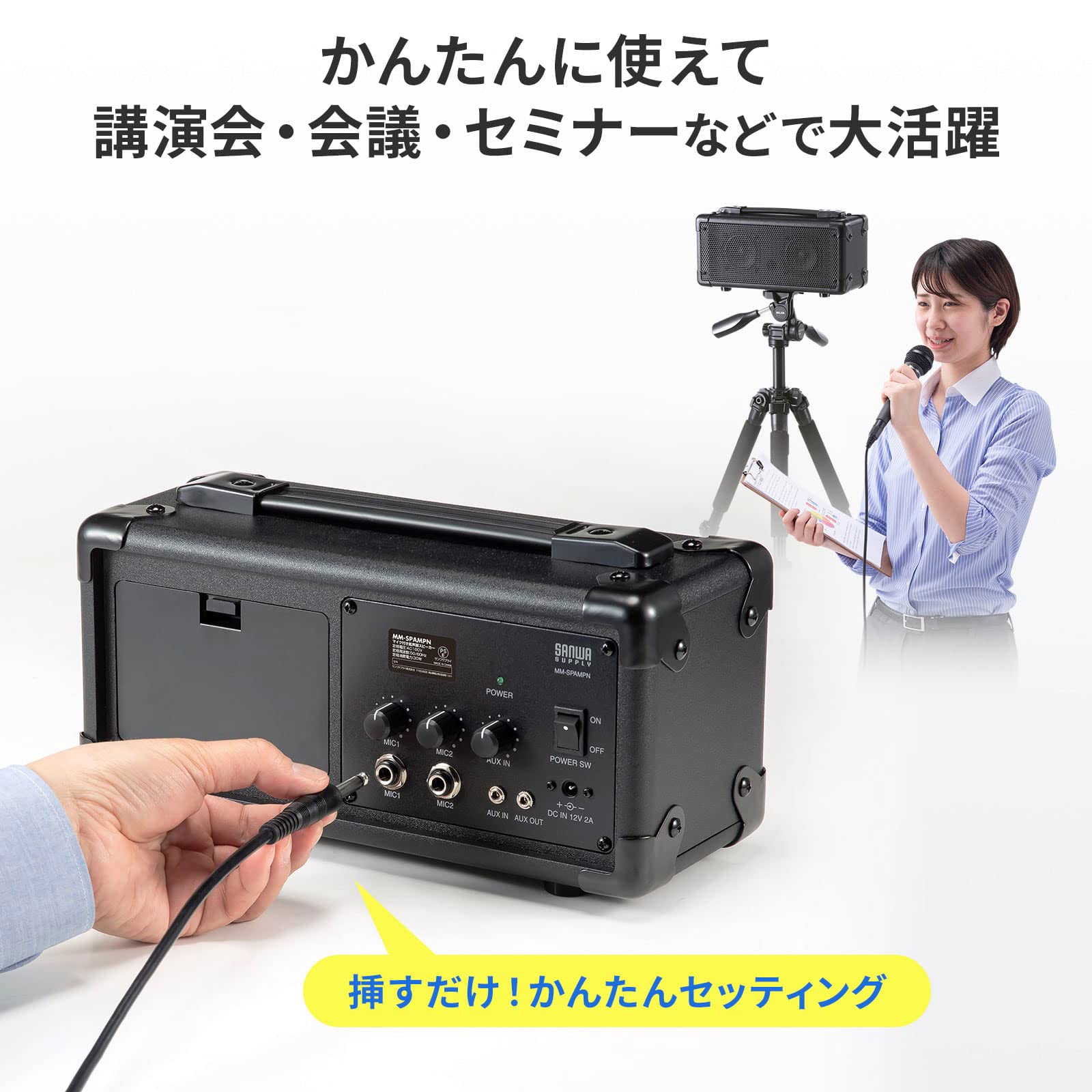 Amazon.co.jp: サンワサプライ マイク付き拡声器スピーカー MM-SPAMPN