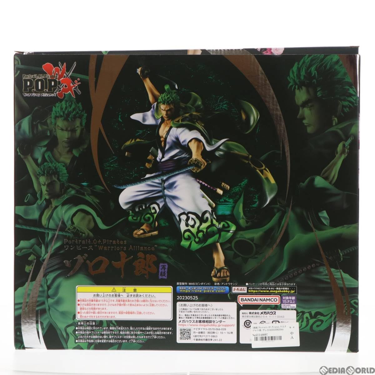 Amazon | [FIG](再販)Portrait.Of.Pirates P.O.P Warriors Alliance 