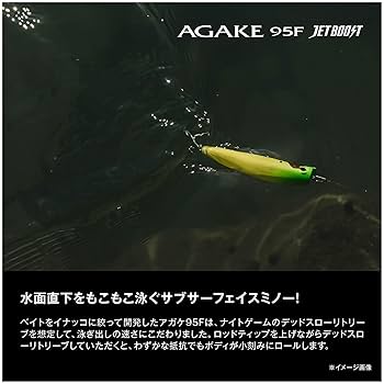 Amazon.co.jp: シマノ(SHIMANO) シーバスルアー ミノー エクス