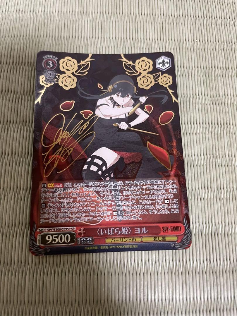 いばら姫ヨル　sp サイン いばら姫 ヨル sp サイン