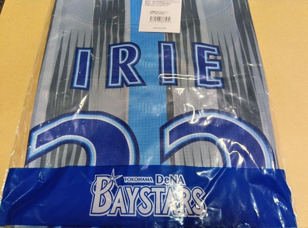 横浜DeNAベイスターズ 入江大生 交流戦 ビジター ユニフォーム Lサイズ VISITOR|ユニフォーム|#22 入江大生|商品一覧|BAYSTORE ONLINE