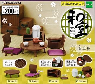 和室 [全4種セット(フルコンプ)] ガチャガチャ カプセルトイ