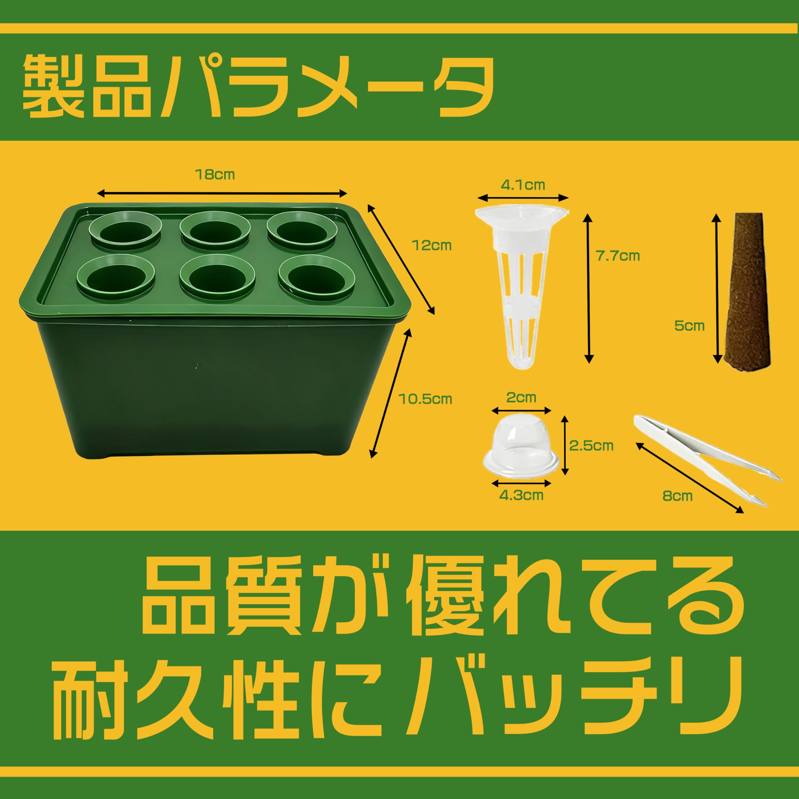 Amazon｜【自宅で簡単水耕栽培】水耕栽培キット 6穴 無土壌栽培