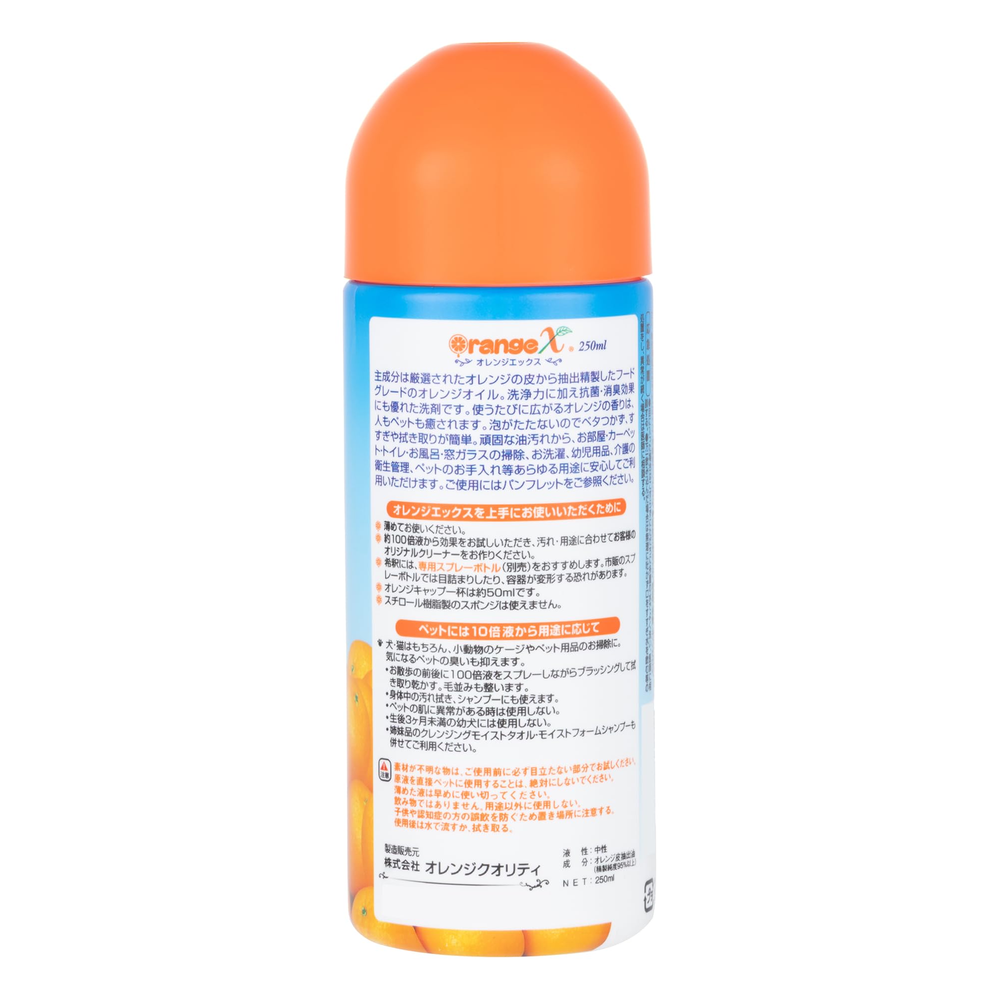 オレンジエックス 750ml つめかえ用 2個 オレンジ 洗濯洗剤