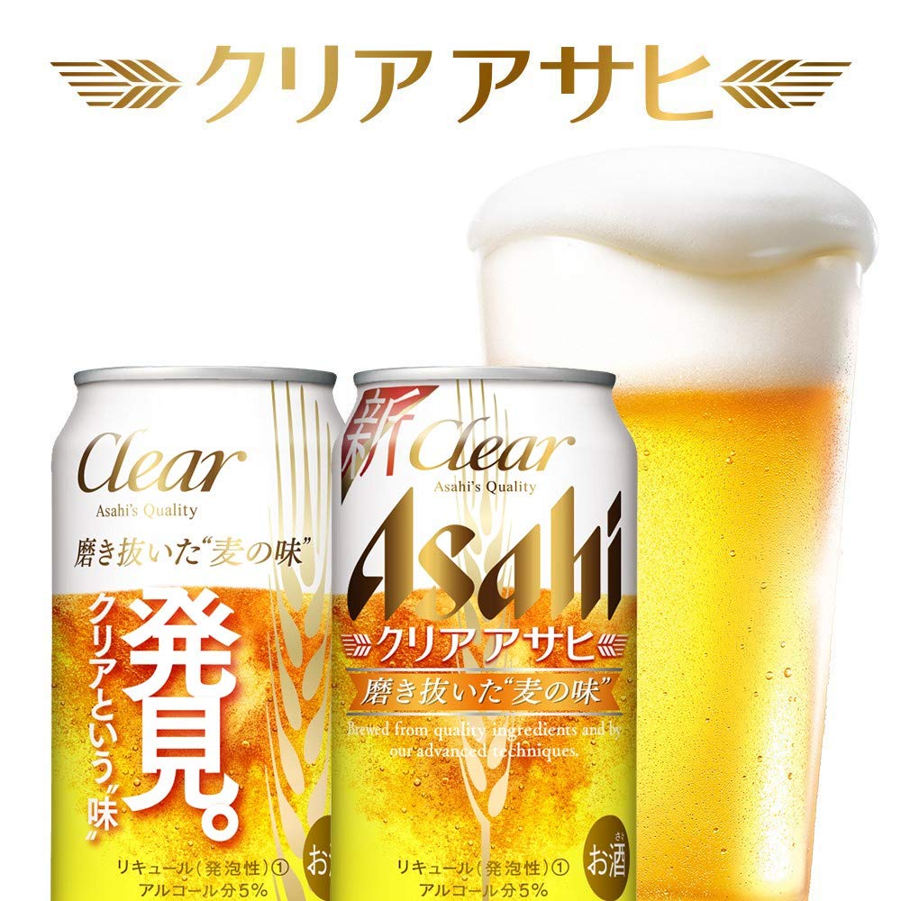Amazon.co.jp: 【サトウの切り餅おまけ付】クリアアサヒ おトク