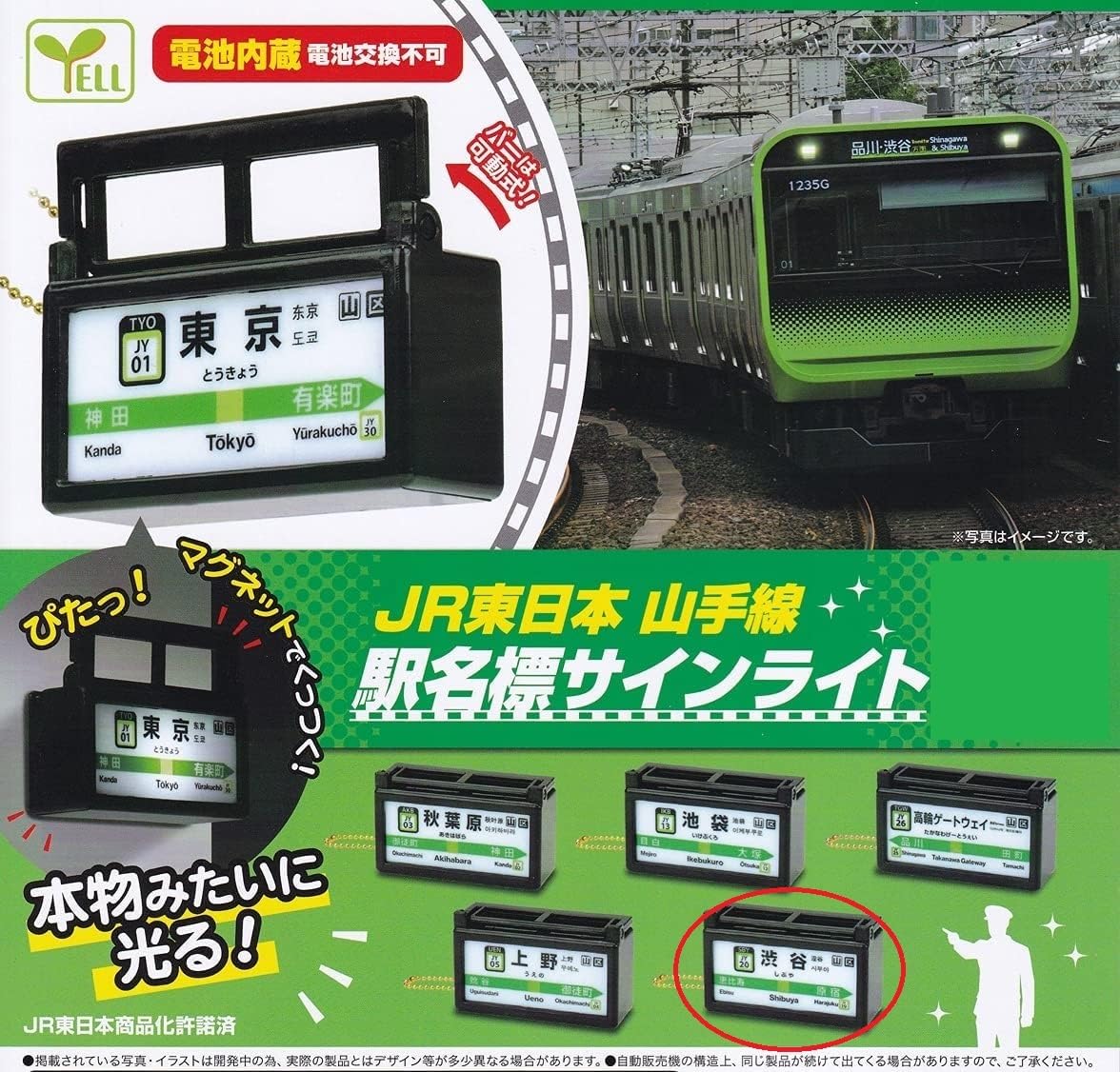 山手線 渋谷〜渋谷 DVD Amazon.co.jp: 空から日本を見てみよう4 山手線北側・渋谷~池袋
