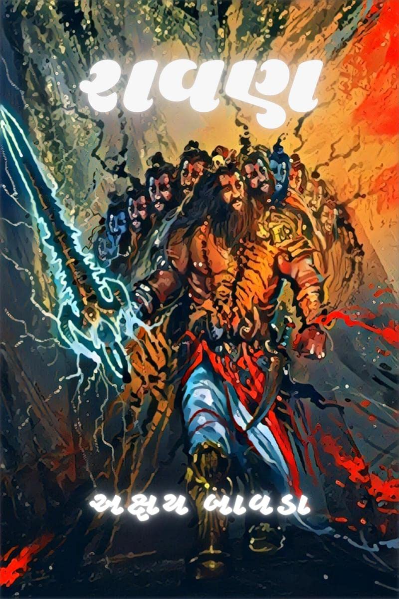 Ravan  રાવણ (Gujarati Edition): Bavda, Akshay: 9798888153680: Amazon.com:  Books