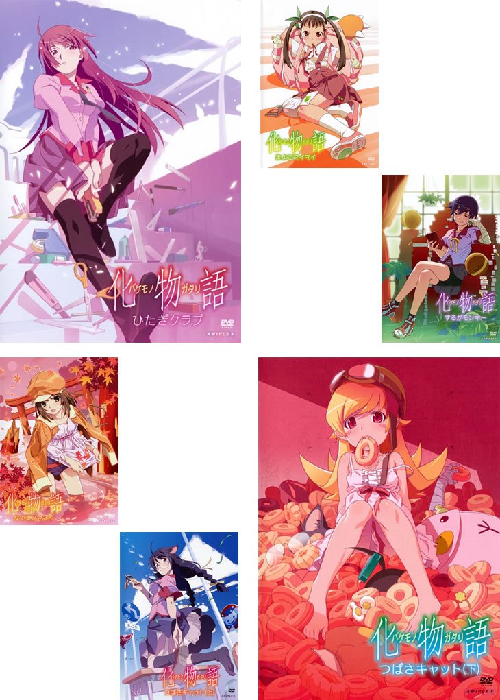 化物語 DVD 全6巻 偽物語 DVD 全5巻セット Amazon.co.jp: 「偽物語」 【完全生産限定版】 全5巻セット