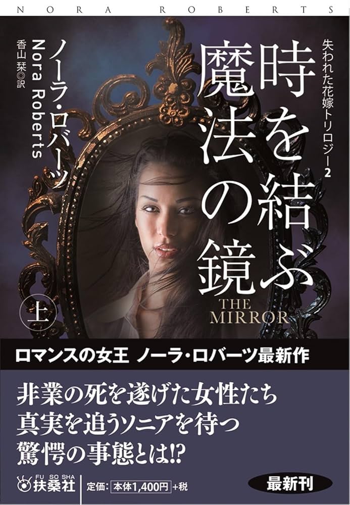 ハーレクイン ロマンス 小説 希少本 ノーラ ロバーツ 恋の魔法使い