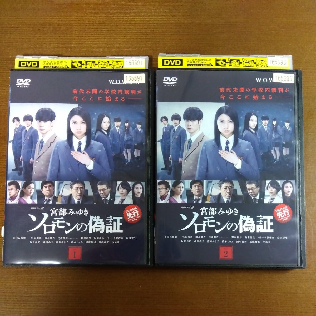 Amazon.co.jp: DVD 連続ドラマW WOWOWドラマ ソロモンの偽証 上