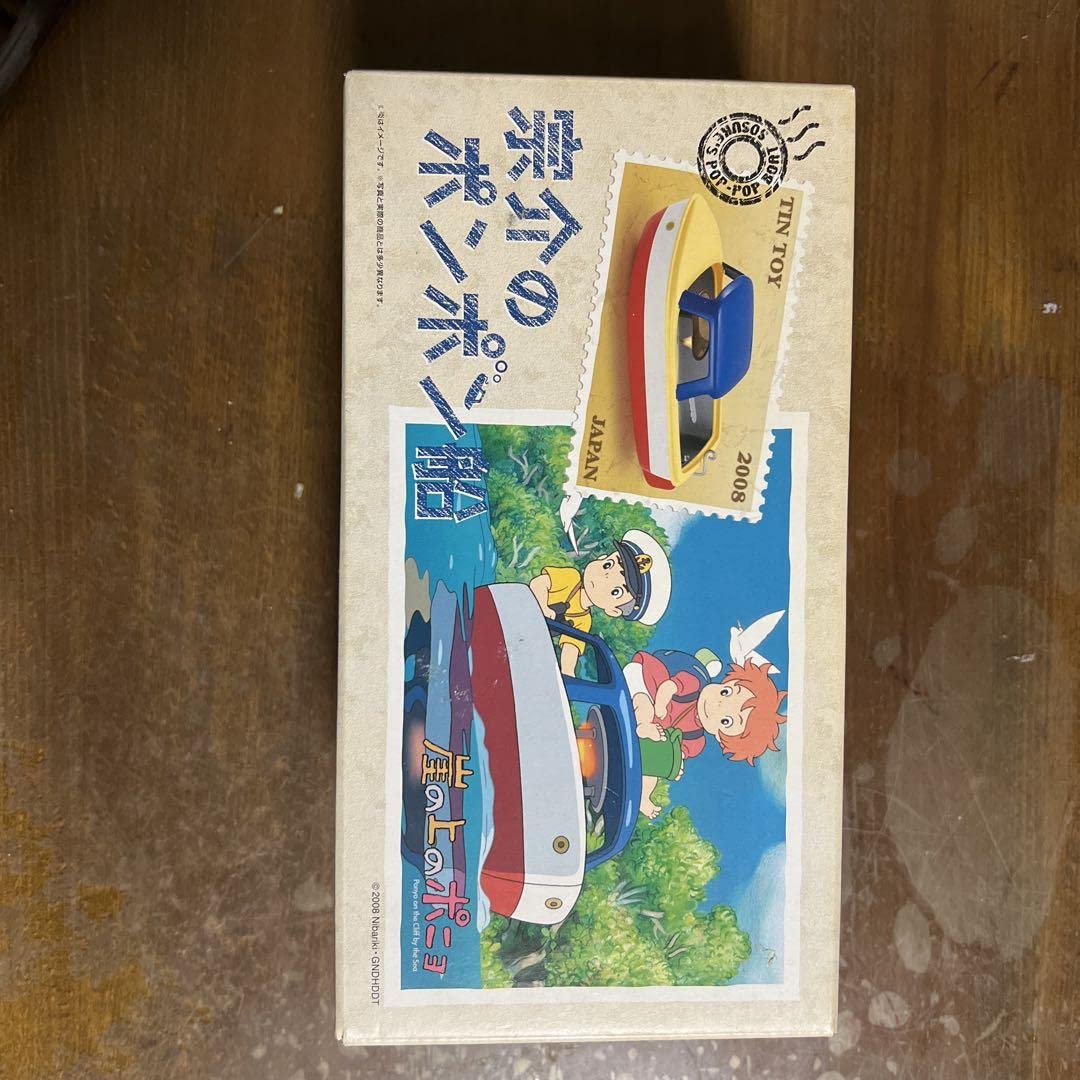 宗介のポンポン船 ドリームトミカ ジブリがいっぱい 05 崖の上のポニョ 宗介の