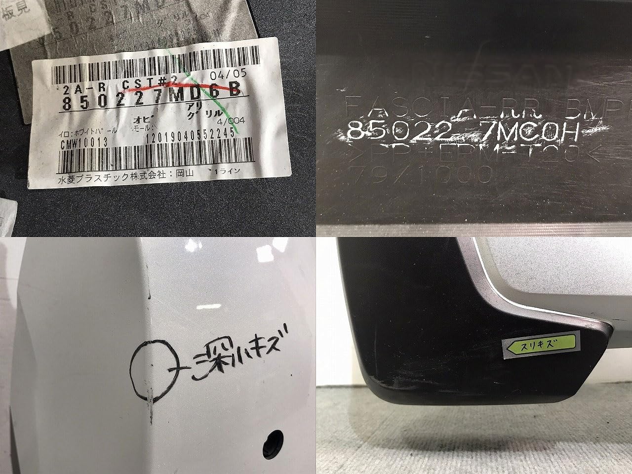 Amazon | ekクロス/B34W/B35W/B37W/B37W 純正 リアバンパー 85022 Amazon | ekクロス/B34W/B35W/B37W/B37W 純正 リアバンパー 85022