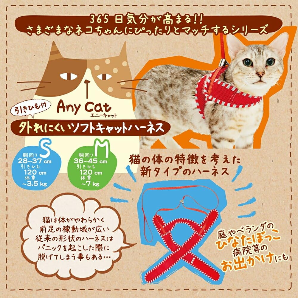 Petio Anycat Harness Individual [S] Gray (Importación de Japón)