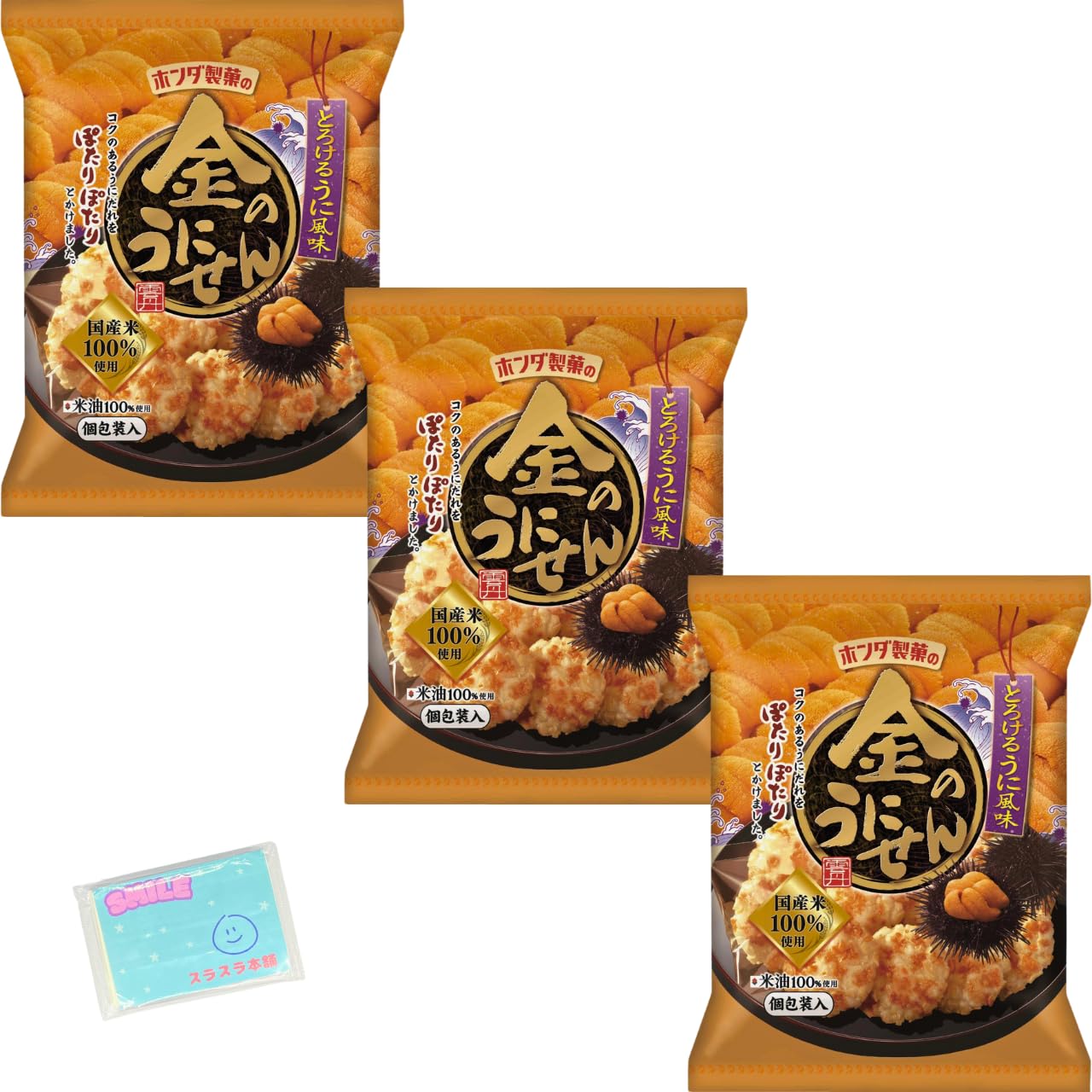 Amazon.co.jp: ホンダ製菓 金のうにせん 45g ×3袋セット