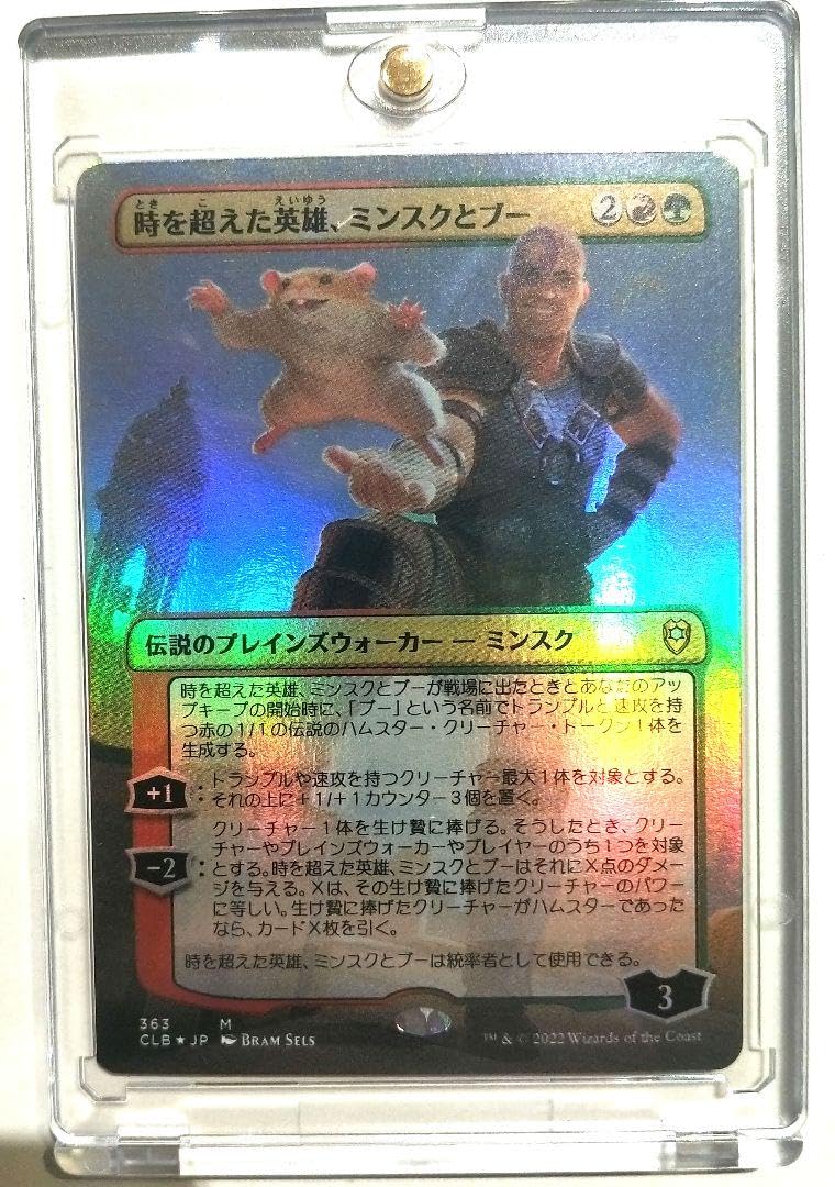 Amazon.co.jp: 時を超えた英雄、ミンスクとブー ボーダーレス foil 