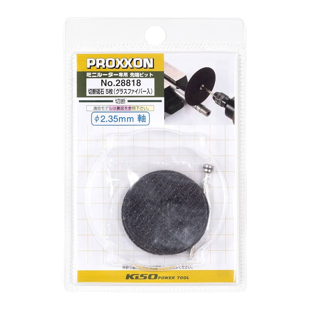 Amazon | プロクソン (PROXXON) 切断砥石5枚グラスファイバー入