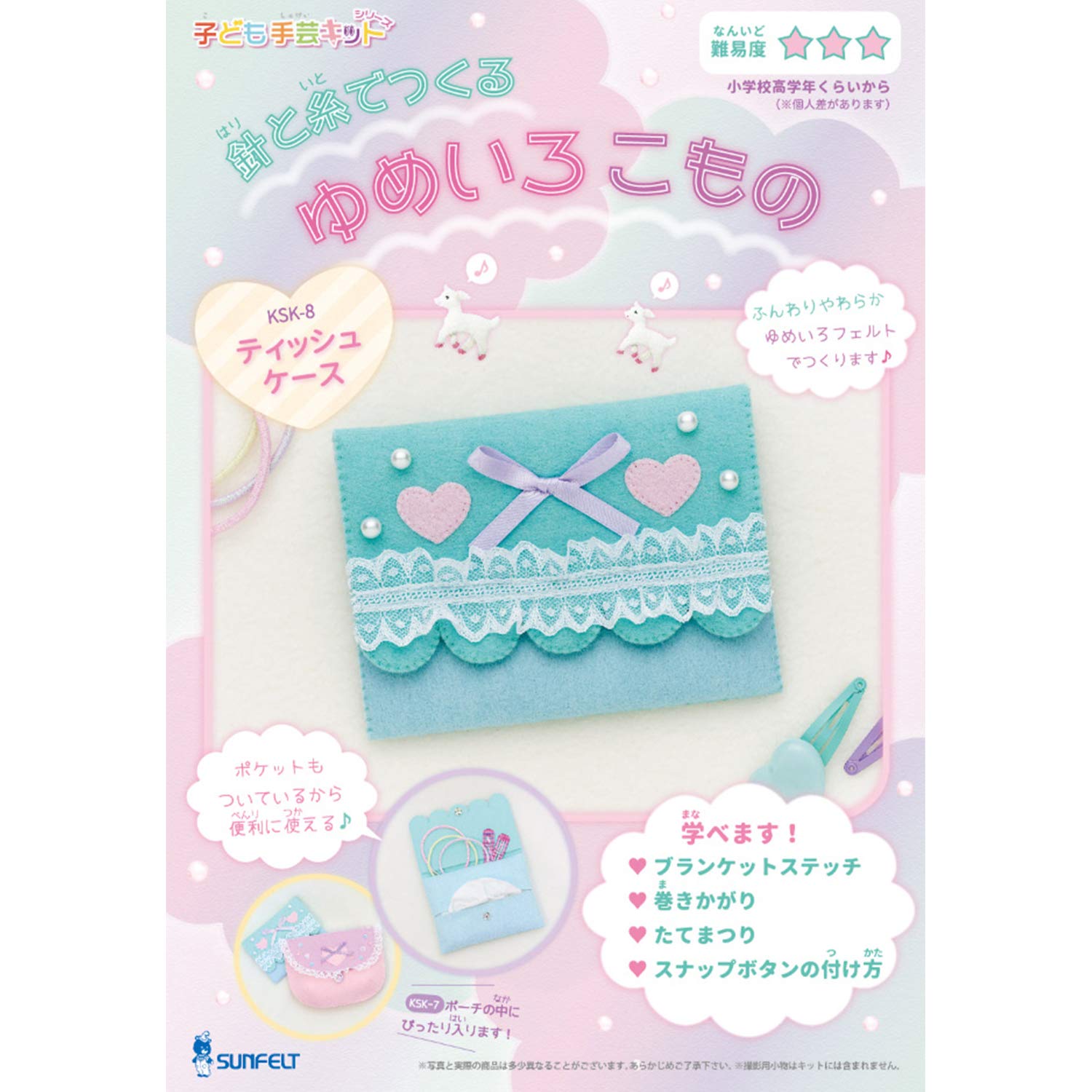 ✳︎ハンドメイド✳︎子ども用ポケットティッシュケース テディベア