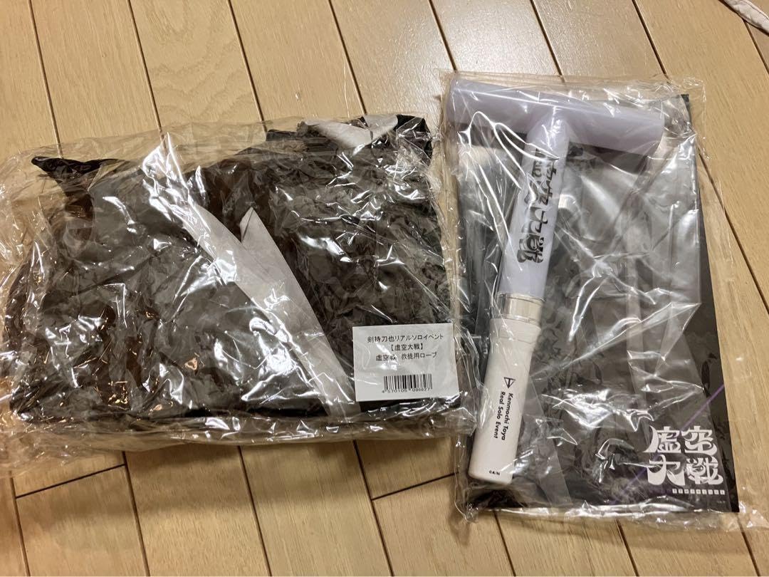 Amazon.co.jp: 剣持刀也 虚空大戦グッズ ローブ&ペンライトセット