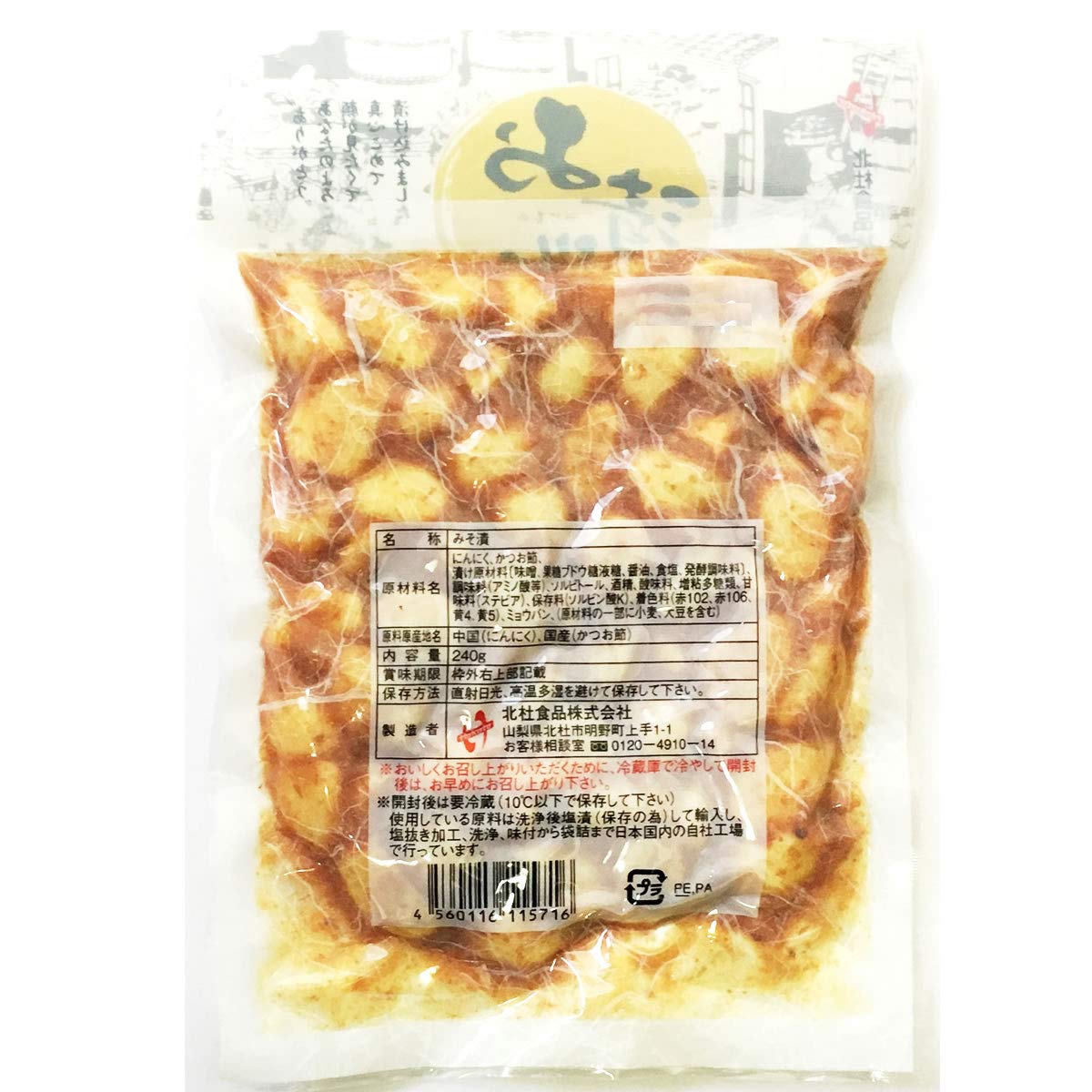北杜食品　みそにんにく　200g×3袋セット　国内加工品
