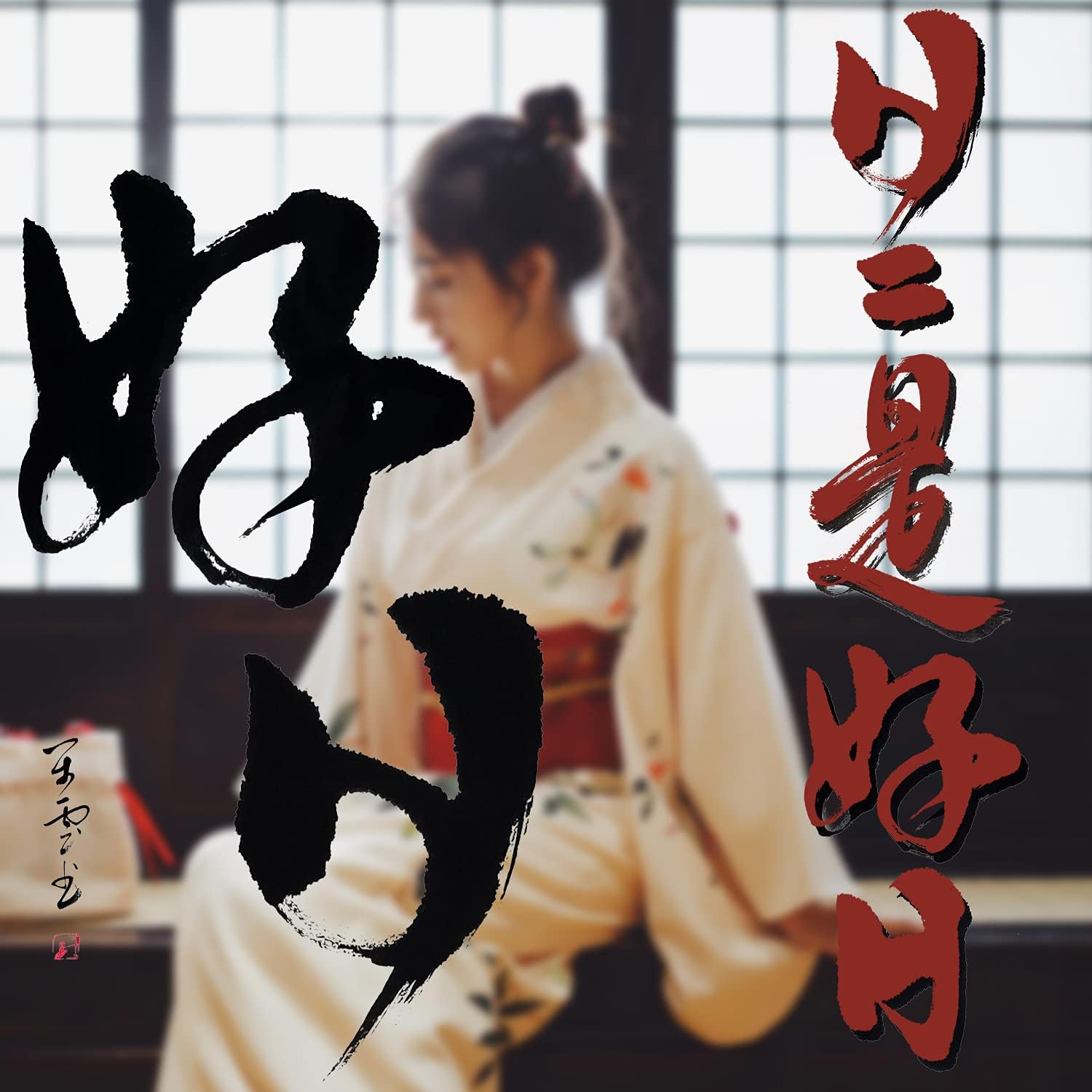 古峯神社 掛け軸 掛軸 軸装 日本画 墨彩画 水墨画 古美術 骨董 骨董品古道具 古峯神社 掛け軸 掛軸 軸装 日本画 墨彩画 水墨画 古美術 骨董