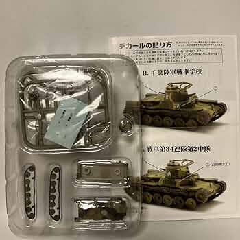 ミニチュア戦車　タンク　まとめ売り　大量 ミニチュア戦車 タンク まとめ売り 大量 ミニチュア戦車 タンク