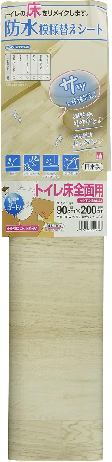 Make Over Waterproof Seat, Toilet Floor Allover (Cream) 90 cm X 200 cm bktw – 90200
