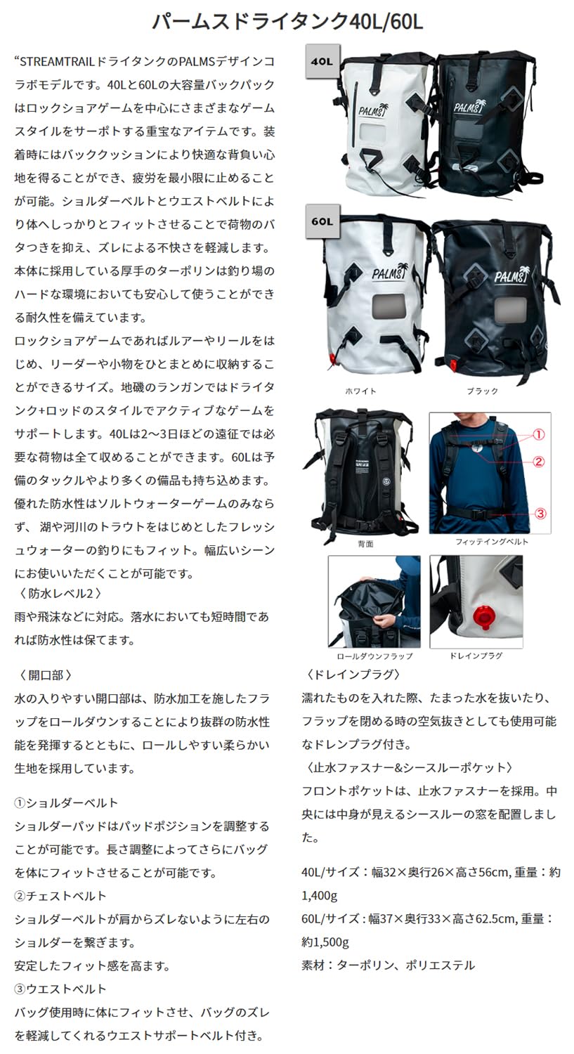 パームス PA-DT60 ドライタンク 60L ホワイト Amazon | パームス(Palms) ドライタンク60L ホワイト PA-DT60/WH