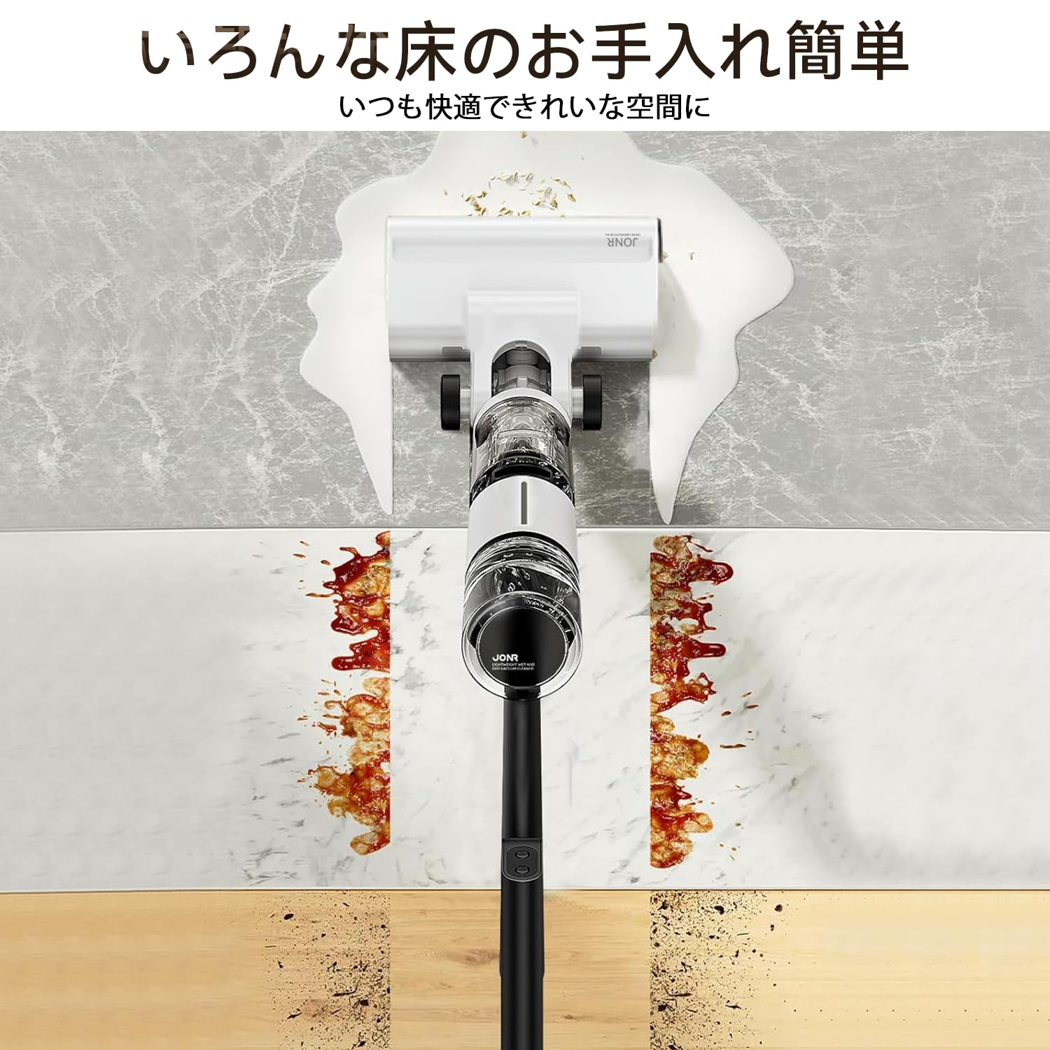 Amazon.co.jp: JONR 水拭き掃除機 日本最軽量で使いやす乾湿両用