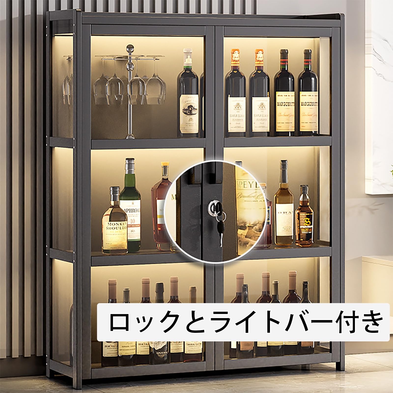 Amazon.co.jp: MIISAGS 酒棚 ディスプレイ 光とともに ロック付き