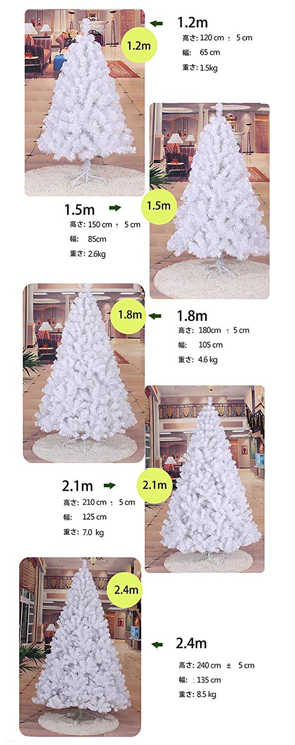 Amazon.co.jp: クリスマスツリー 240cm ホワイト 120 210 180 150