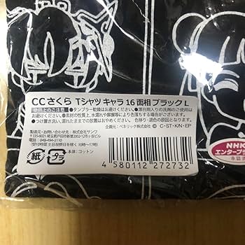 Amazon.co.jp: カードキャプターさくら Tシャツキャラ16面相