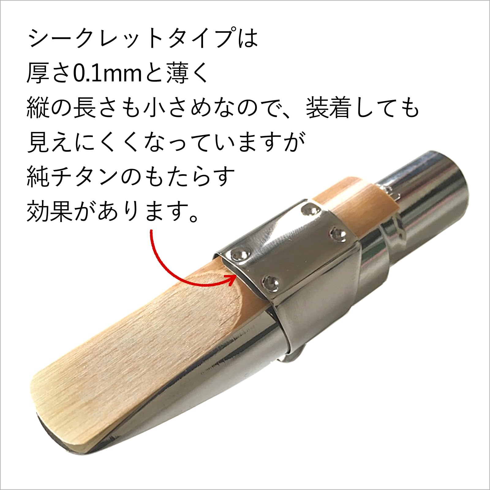 Amazon | Earrs Sax サックス リガチャープレート 純チタン 日本製 1枚