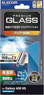 エレコム Galaxy A36 5G(SC-54F) ガラスフィルム 光沢 グレア 指紋防止 割れない 硬度10H 傷がつきにくい なめらか 気泡ゼロ 飛散防止設計 貼り直し可能 自己吸着 PM-G254FLGG