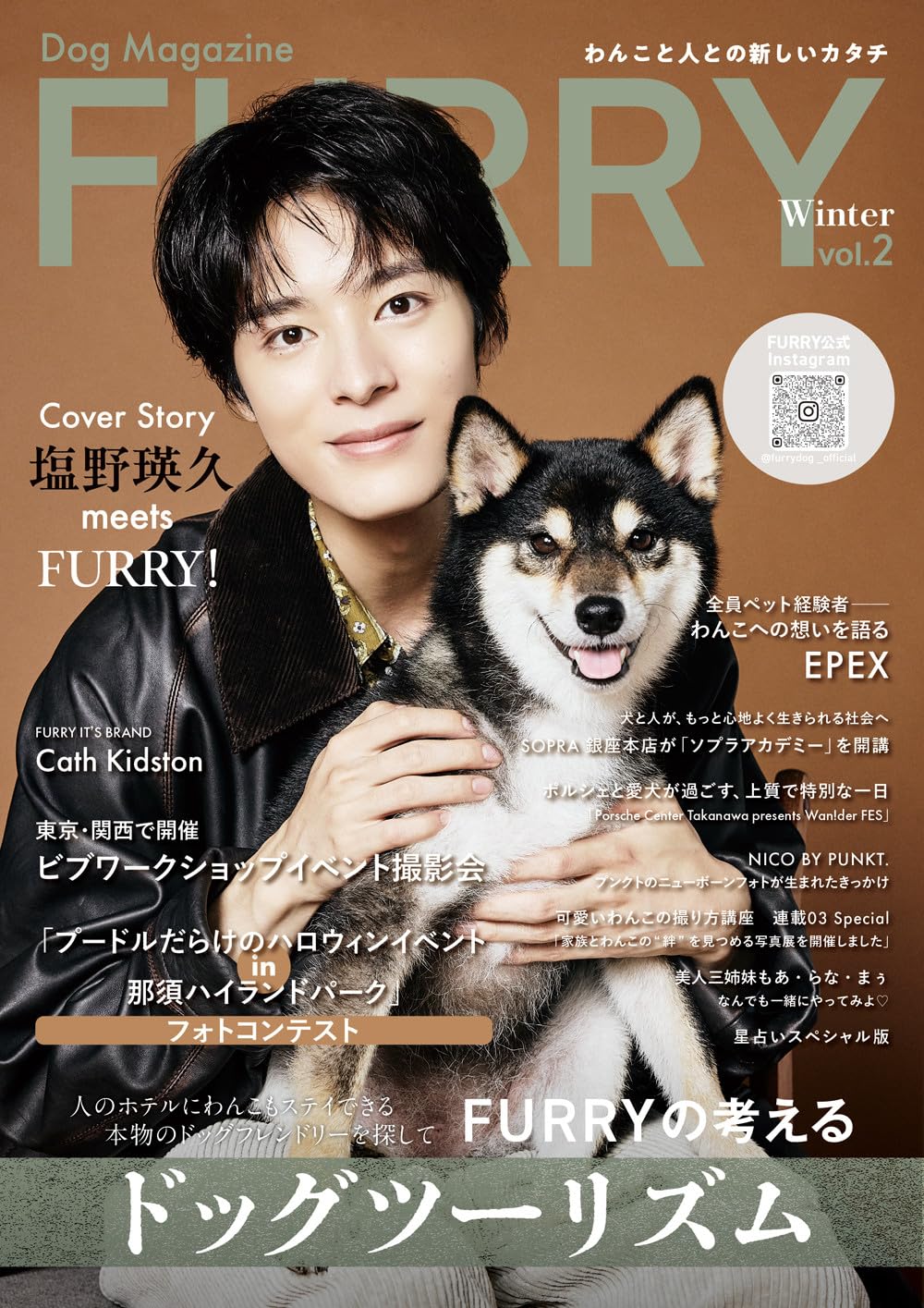 Amazon.co.jp: Dog magazine「FURRY」: わんこと人との新しいカタチ
