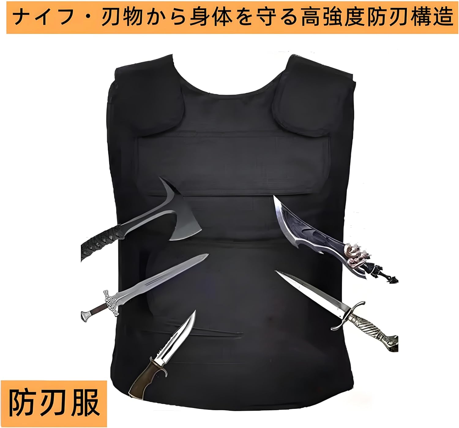 Amazon.co.jp: [FTWIND] 防刃ベストメンズ 前後防護 タングステン鋼