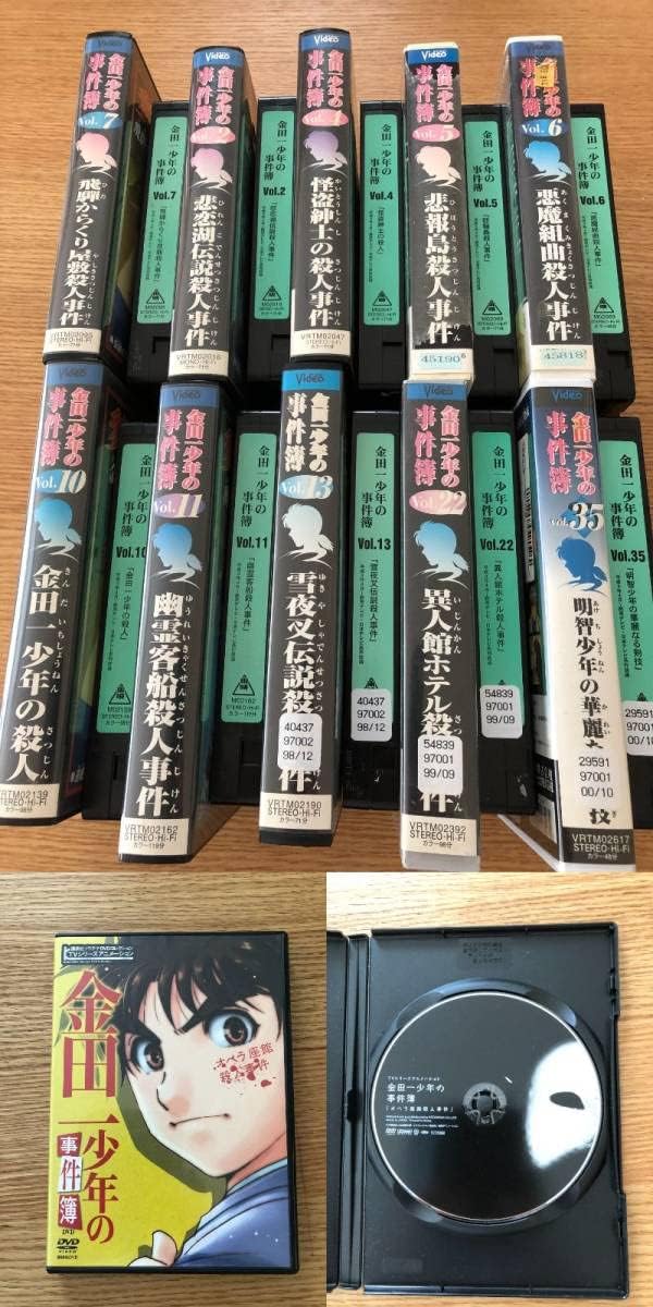 おすすめネット レア 金田一少年の事件簿 Vhs Tvドラマ News Elegantsite Gr