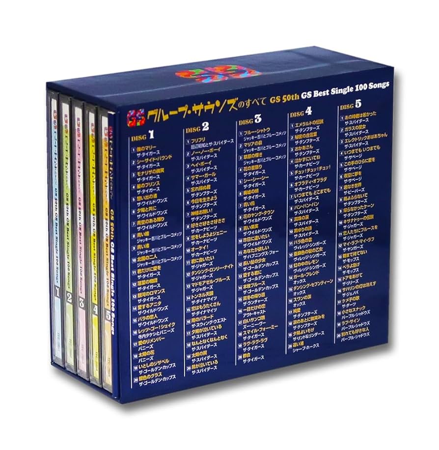 GS forever 100 GSフォーエバー100 グループサウンズ ベスト盤 GS forever 100 GSフォーエバー100 グループサウンズ ベスト盤