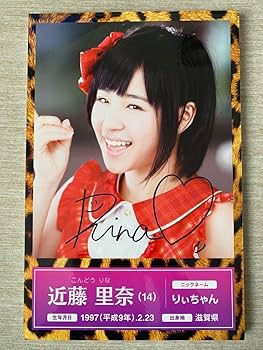 NMB48 近藤里奈 生写真 グッズセット 約150点 Amazon.co.jp: NMB48 近藤里奈 りぃちゃん 絶滅黒髪少女発売記念