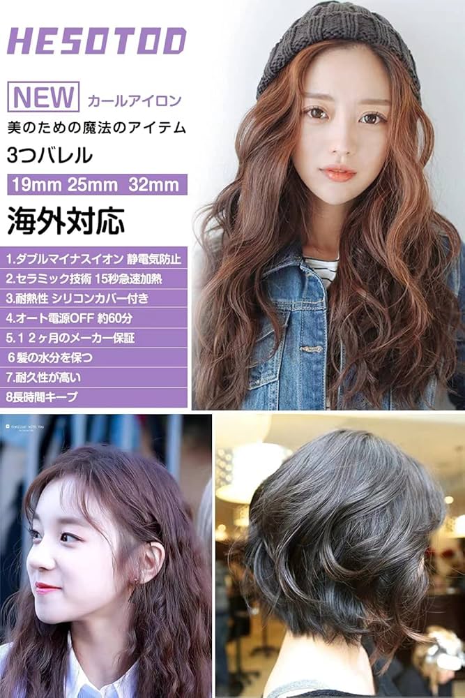 コテ 32m ヴィダルサスーン VS カールアイロン VSI3214KJ 32mm VSI2514KJ