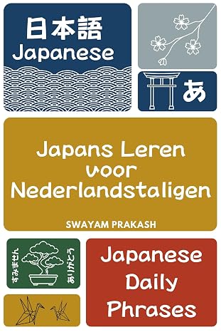 Japans Leren voor Nederlandstaligen: De praktische taalgids met essentiële woorden, zinnen en een unieke Nederlandse uitspraakgids voor beginners en r