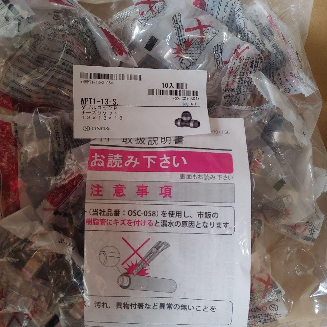 オンダ製作所〈WPT1-13-S〉13A チーズ ダブルロック 10個　▲5310