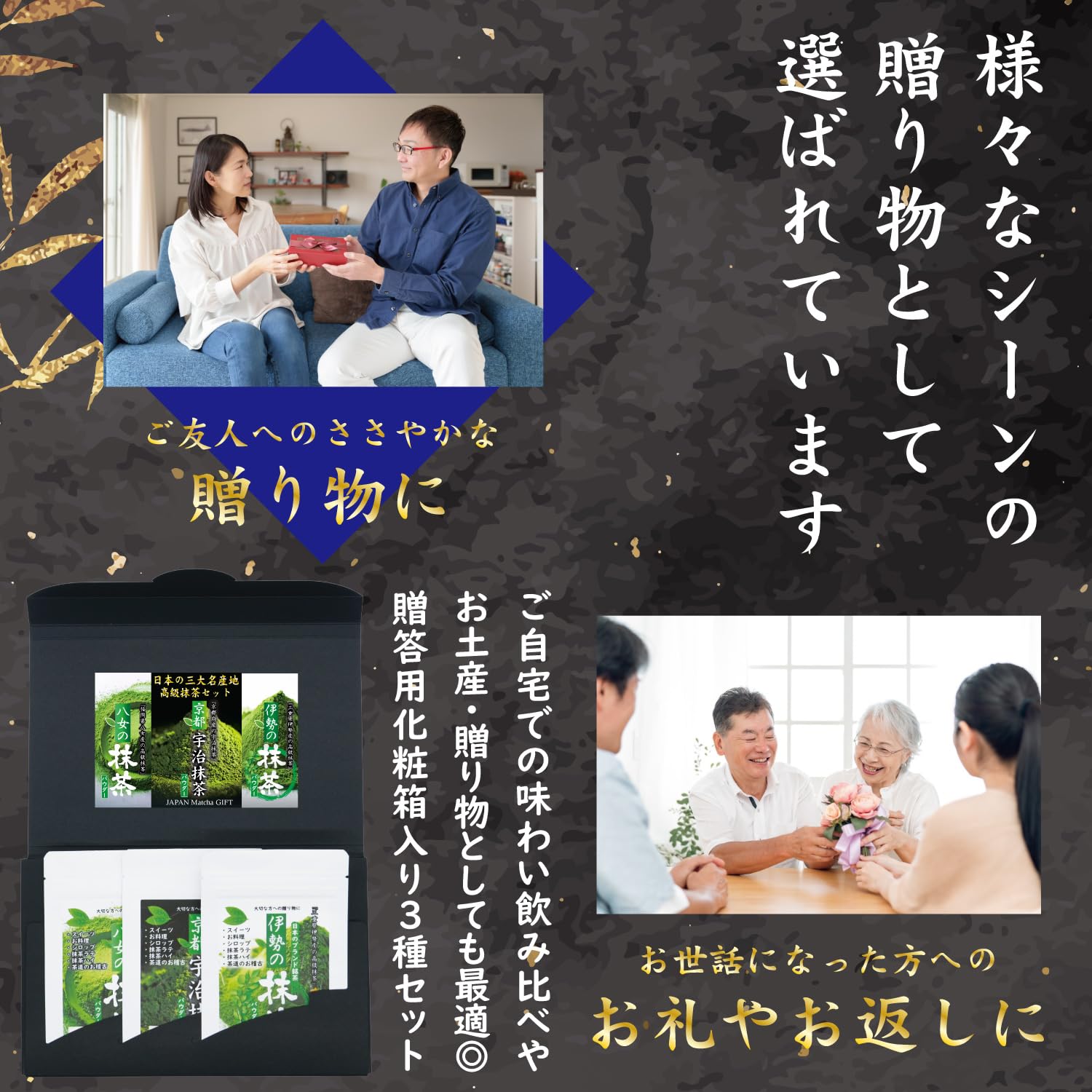 Amazon.co.jp: 【国産高級抹茶ギフトセット3種】日本の三大名産地