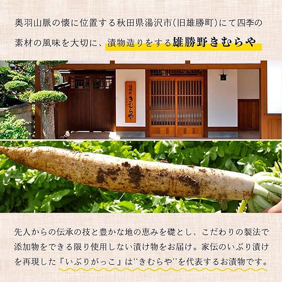 Amazon 雄勝野きむらや いぶりがっこ 無添加 260g 雄勝野きむらや 食品 飲料 お酒 通販