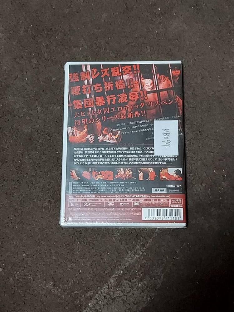 (未使用･未開封品)Factory City [DVD] Amazon.co.jp: 未開封DVD 東京地下女子刑務所 CHAPTER3・エリア0