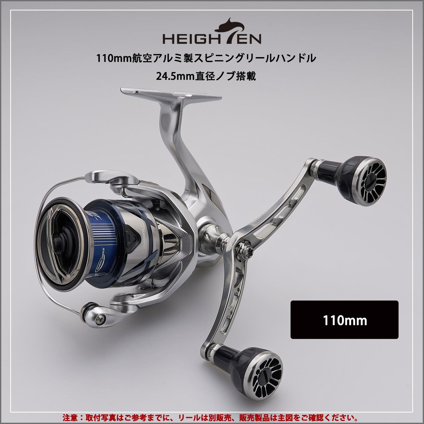 Amazon.co.jp: HEIGHTEN: ダブル スピニングリール ハンドル