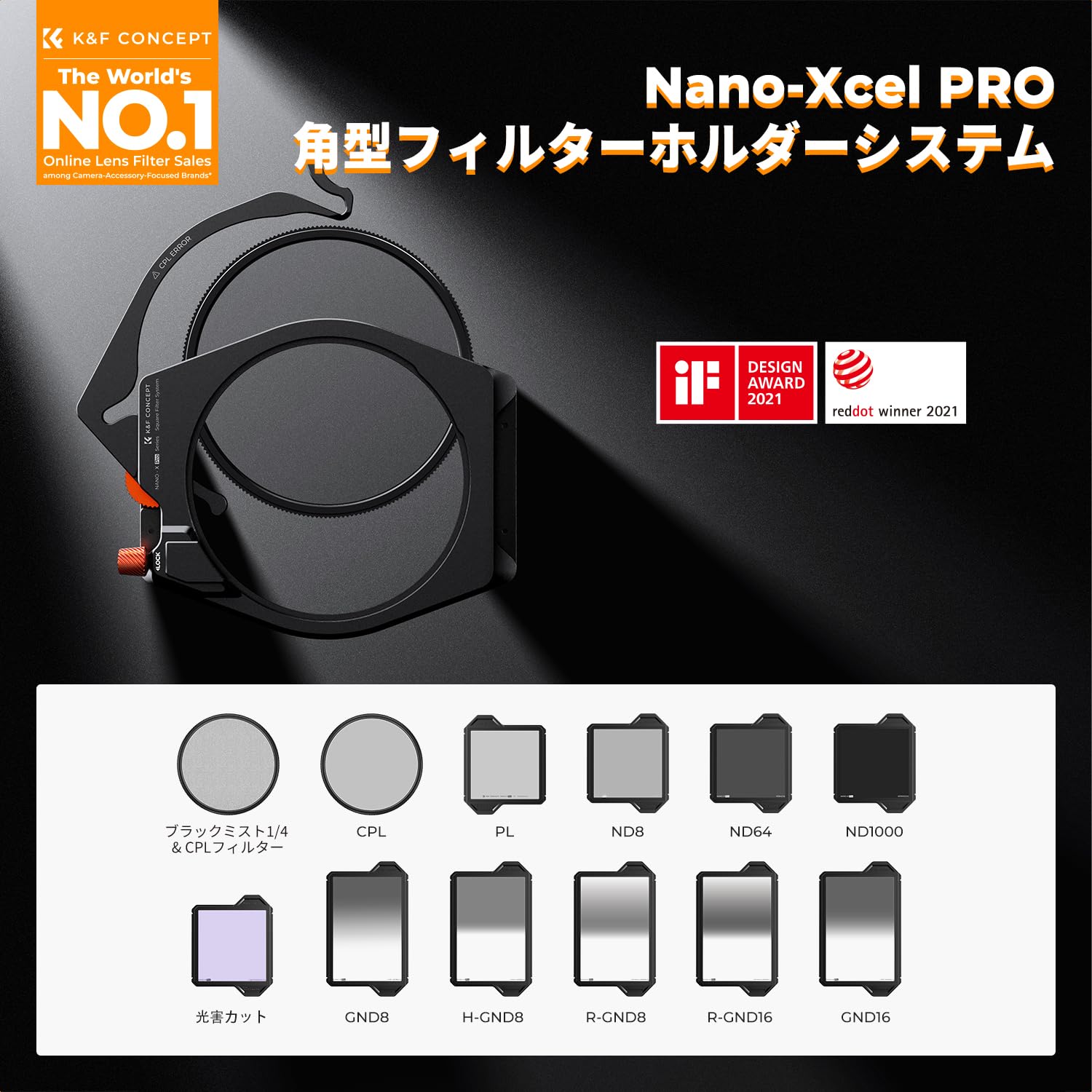Amazon | 【新型】K&F CONCEPT 角型フィルターセット ND8+ND64+ND1000+
