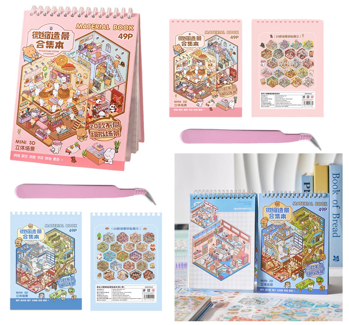 40 Set 3D House Stickers 3D Fun DIY Stickers Scene Collection Book for Kids Make Your Own Coffee Shop Mofa Cabin Bookstore Xiaomao Flower Shop Therapy for Adult Relief Stress Pass The Time